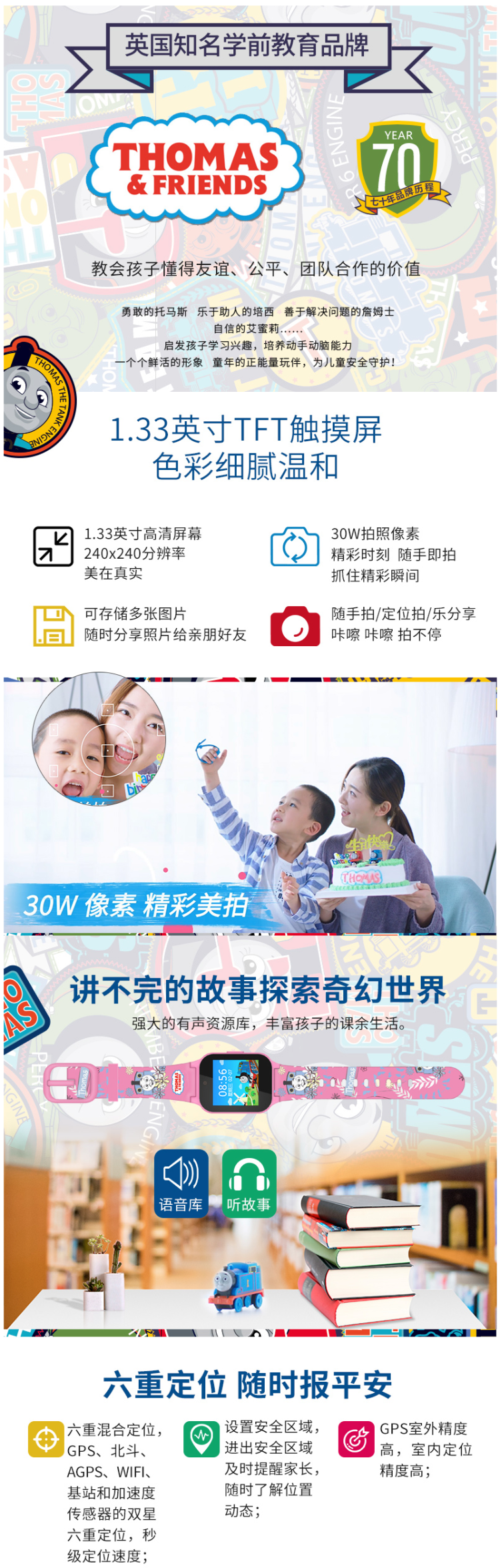 英国 托马斯和朋友 儿童电话手表 图1