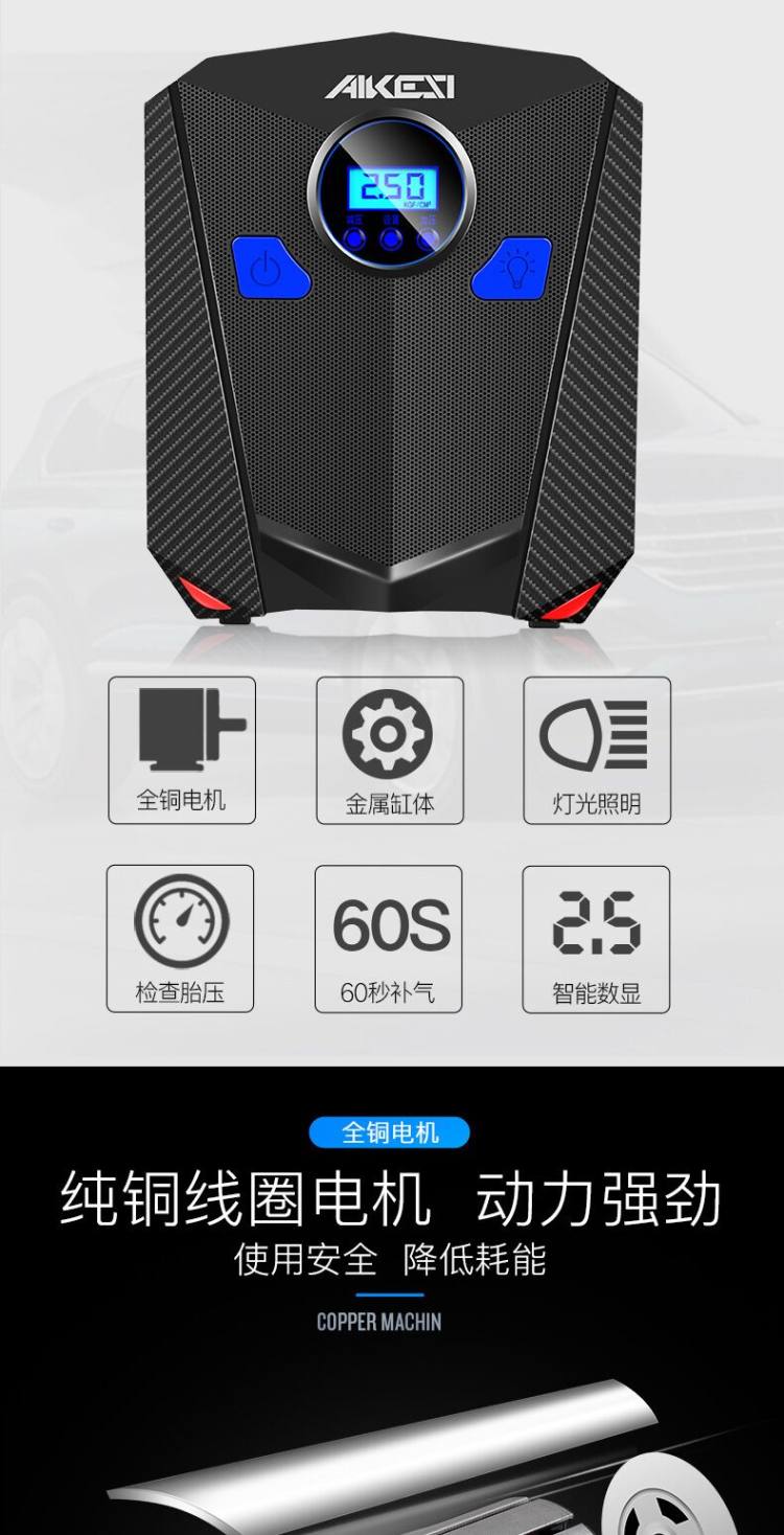 艾可斯 多功能车载充气泵 过年出行必备 图4