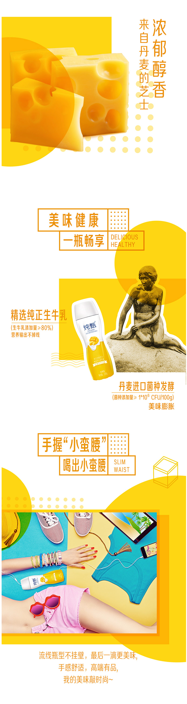 蒙牛 纯甄 轻酪乳芒果芝士味酸奶 230g*10瓶 小蛮腰瓶装 图3