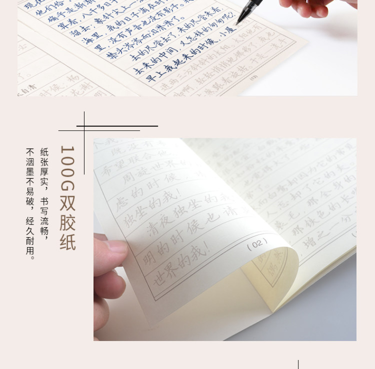 致旗 凹槽练字帖 正楷 21本装 图6