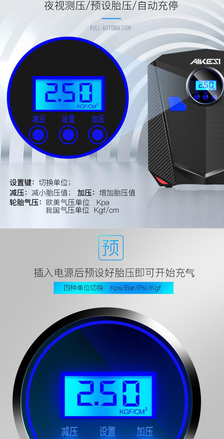 艾可斯 多功能车载充气泵 过年出行必备 图6
