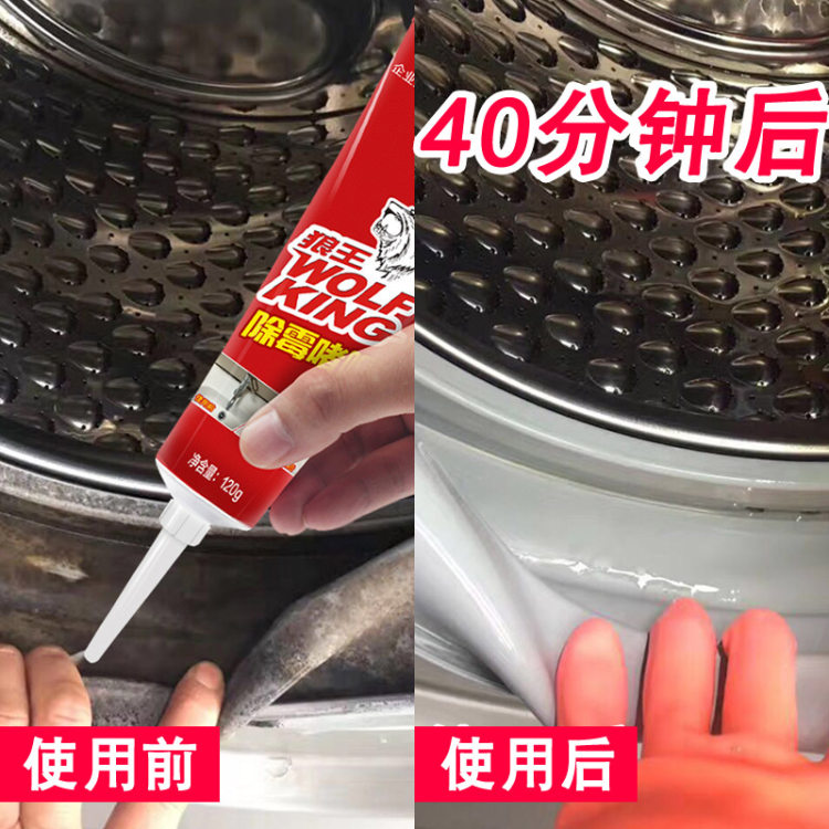 狼王 去霉点霉斑除霉剂 图3