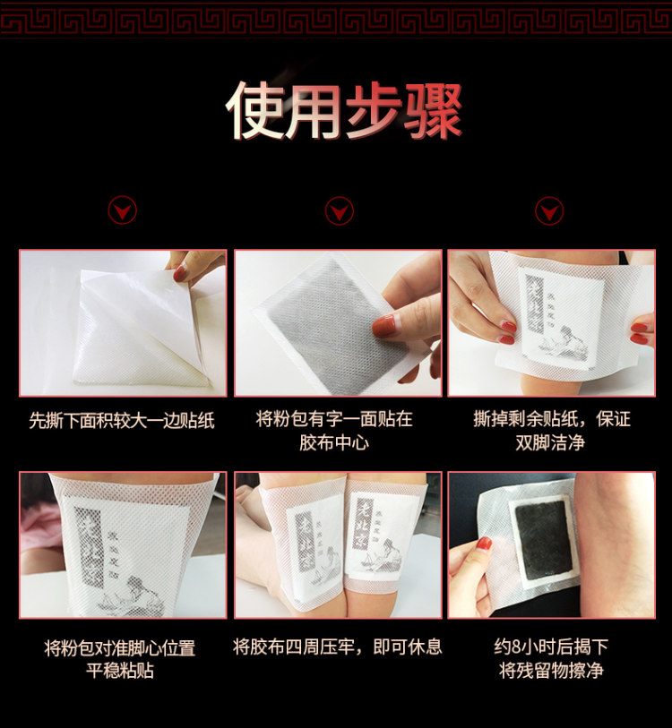 仁和药业  老北京足贴 50贴 图6
