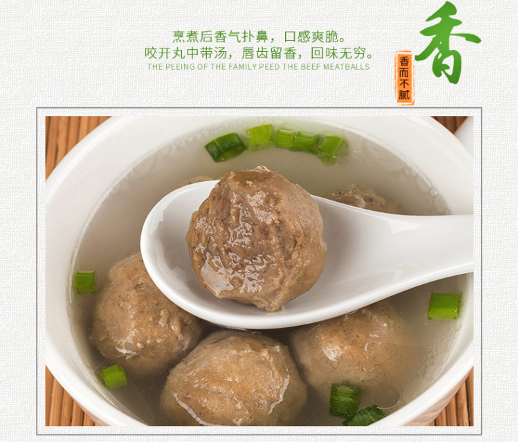 CCTV展播品牌 伊赛 清真撒尿牛丸 240g*6袋 图5