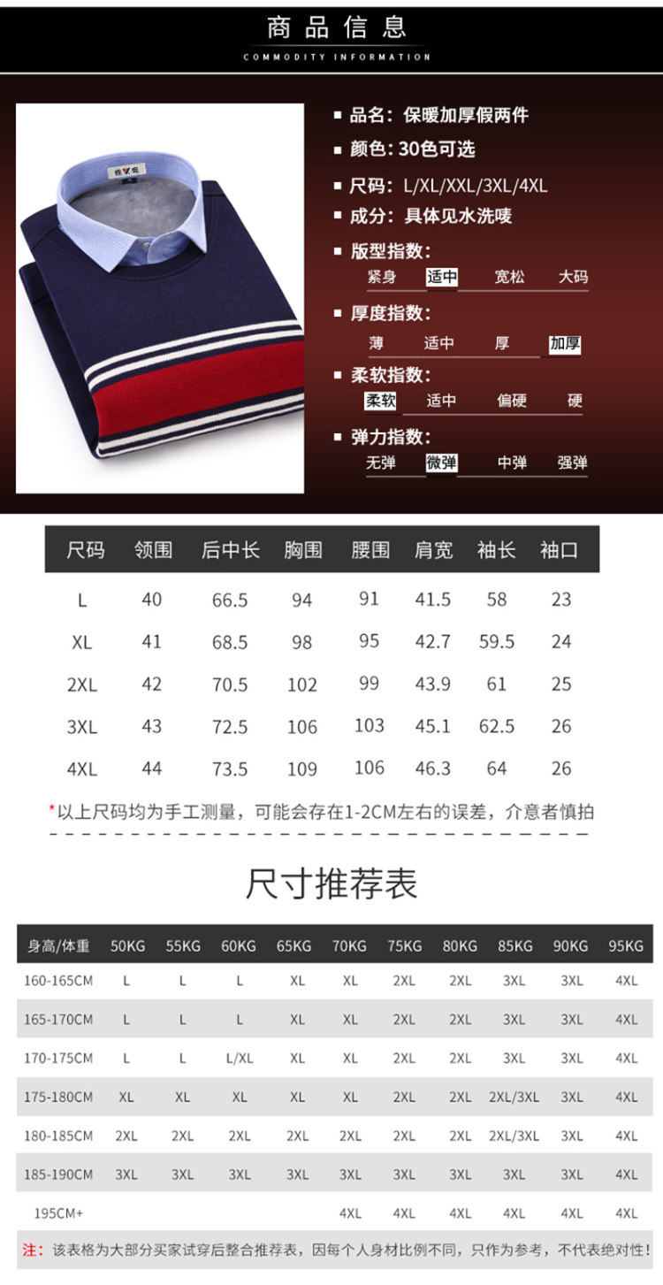 雅鹿 加绒长袖衬衫男假两件休闲衬衫 图3