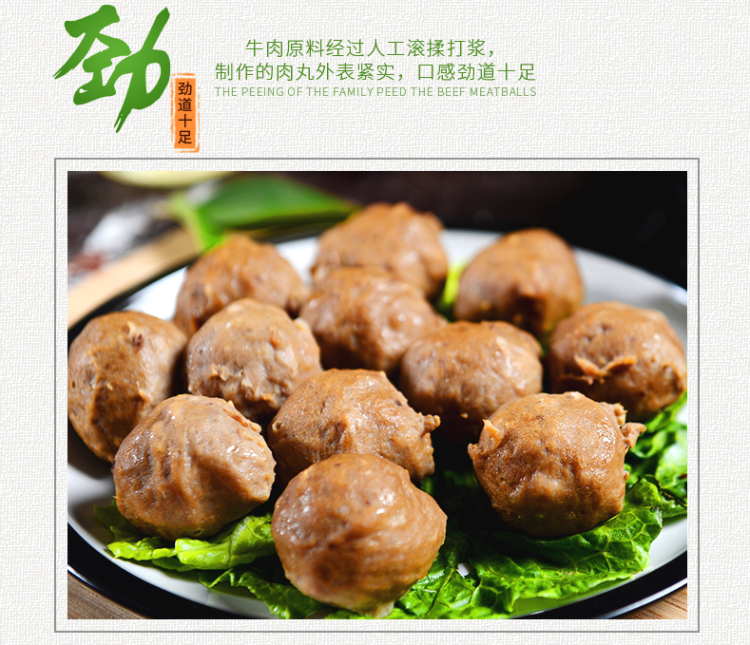 CCTV展播品牌 伊赛 清真撒尿牛丸 240g*6袋 图6