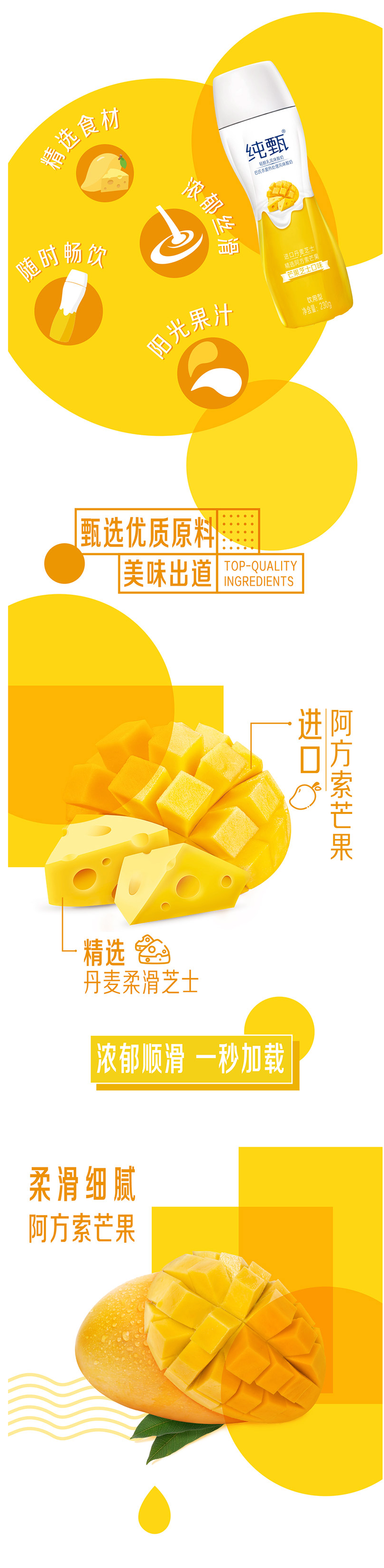 蒙牛 纯甄 轻酪乳芒果芝士味酸奶 230g*10瓶 小蛮腰瓶装 图2