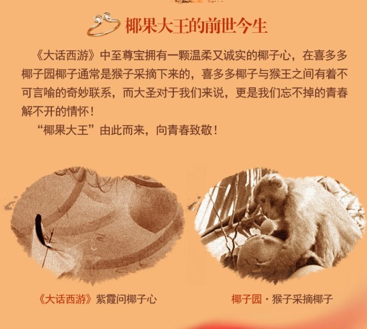 超市同款 喜多多 椰果大王 椰汁饮料 245g*9罐 图1