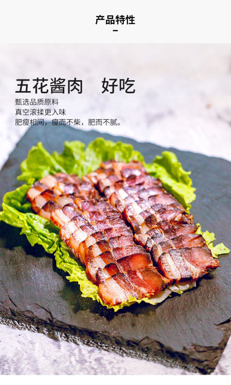 招牌年货 金华金字火腿 风味五花酱肉 第三件0元 图3