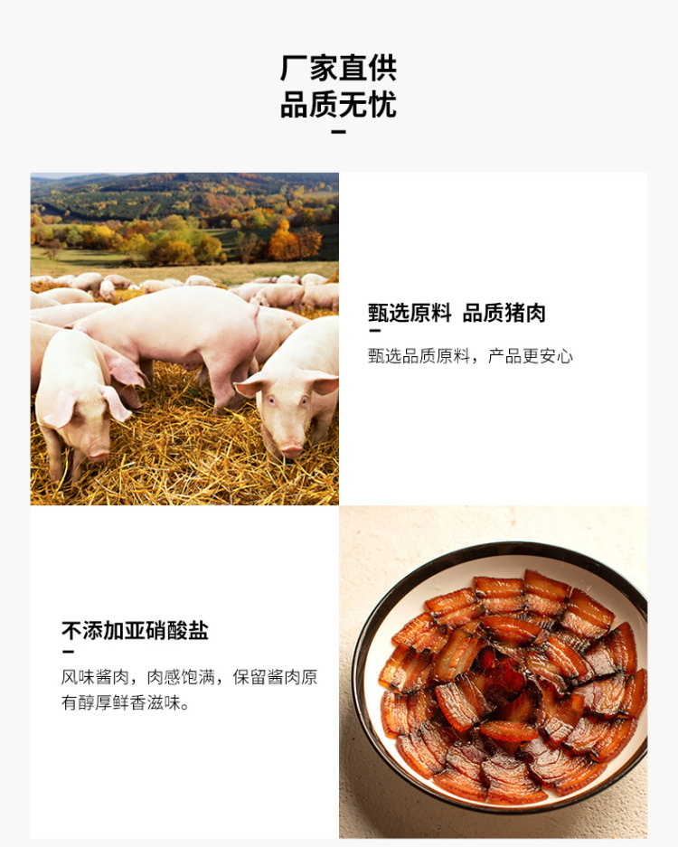 招牌年货 金华金字火腿 风味五花酱肉 第三件0元 图2