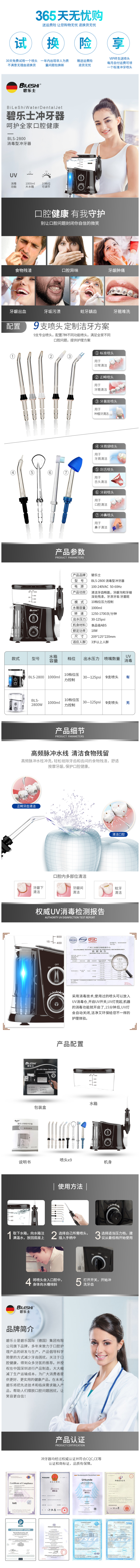 德国 碧乐士 多功能洗牙器/洗鼻器 配9支喷头 1000ml大水箱 图4