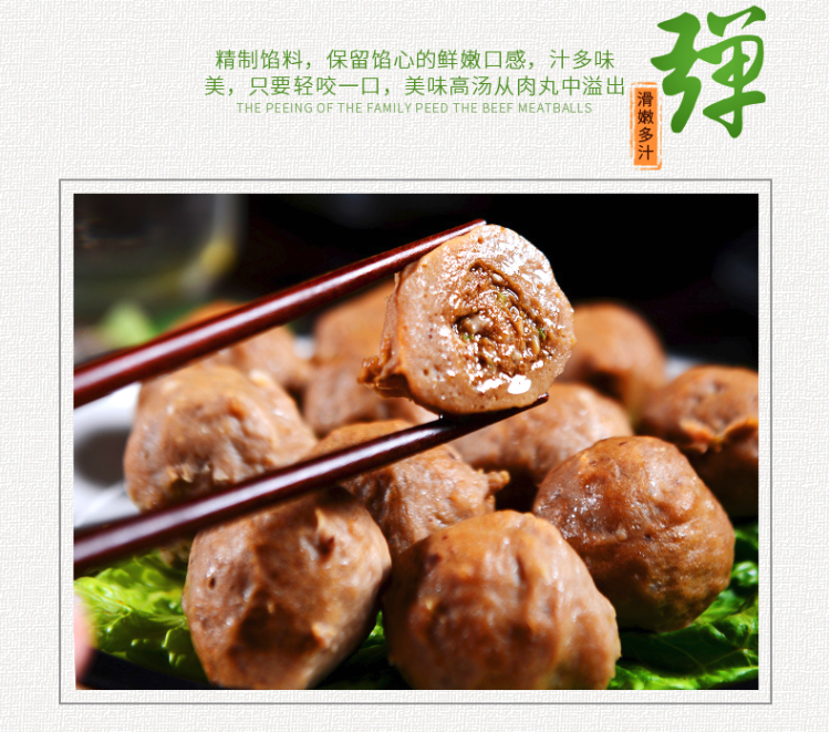 CCTV展播品牌 伊赛 清真撒尿牛丸 240g*6袋 图7