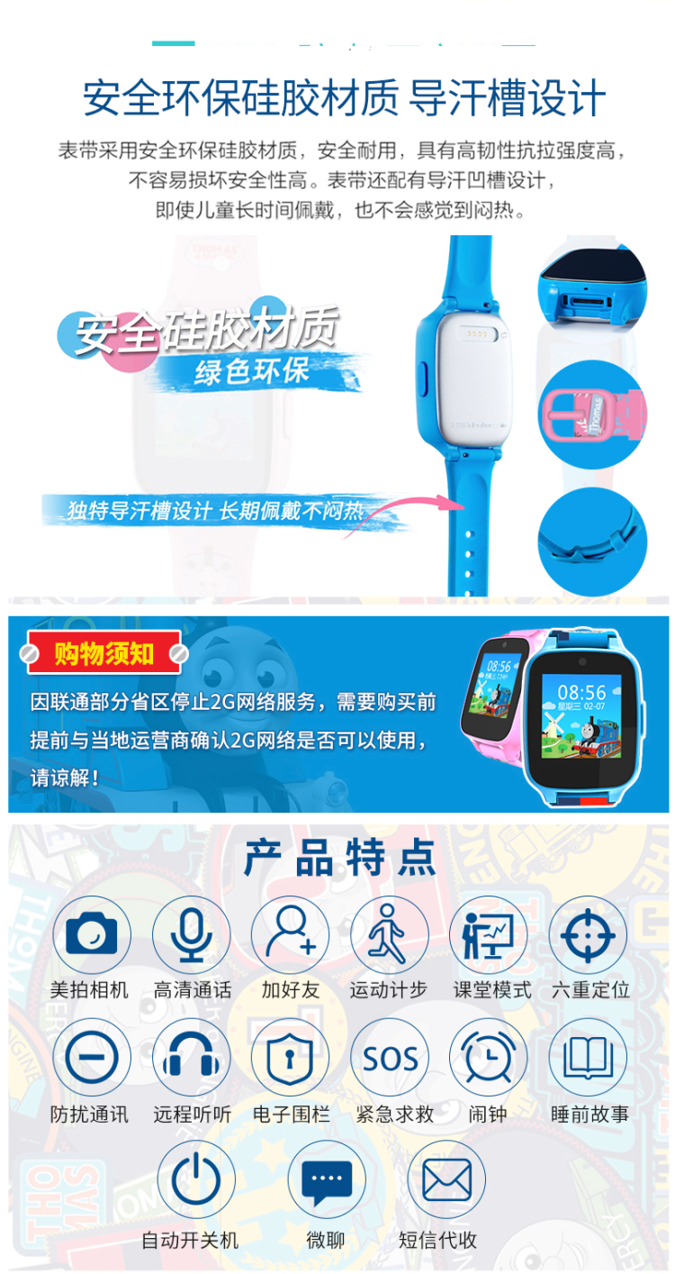 英国 托马斯和朋友 儿童电话手表 图4