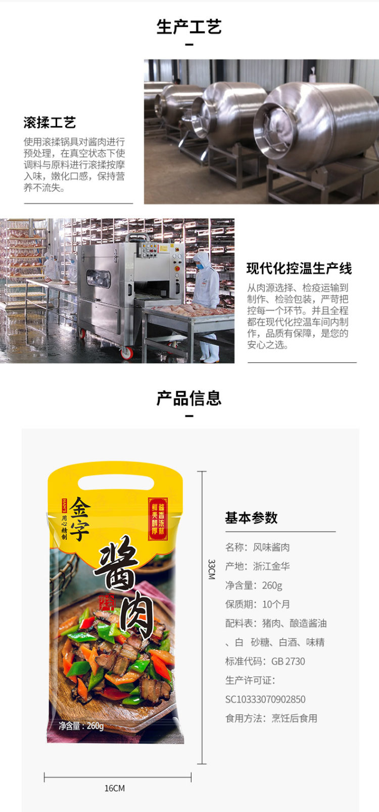 招牌年货 金华金字火腿 风味五花酱肉 第三件0元 图7