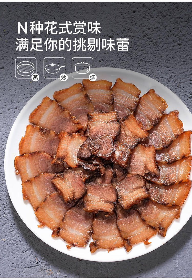 招牌年货 金华金字火腿 风味五花酱肉 第三件0元 图5