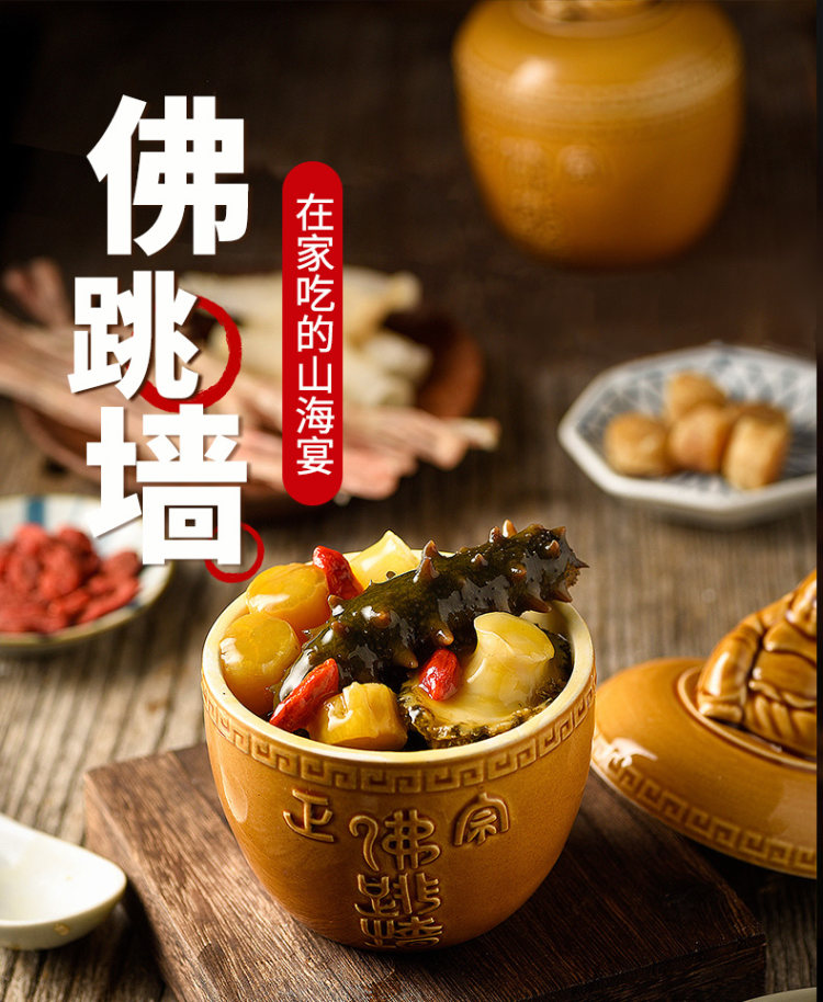 春节硬菜 正宗佛跳墙鲍鱼 加热即食1500克 图1
