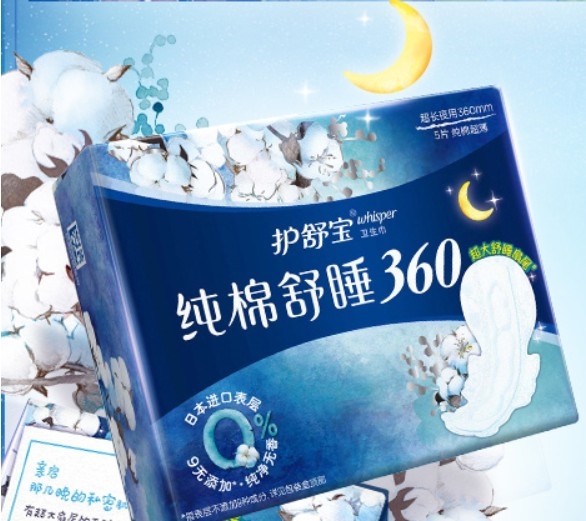 whisper 护舒宝 纯棉舒睡夜用卫生巾 360mm 5片 *14件 图1