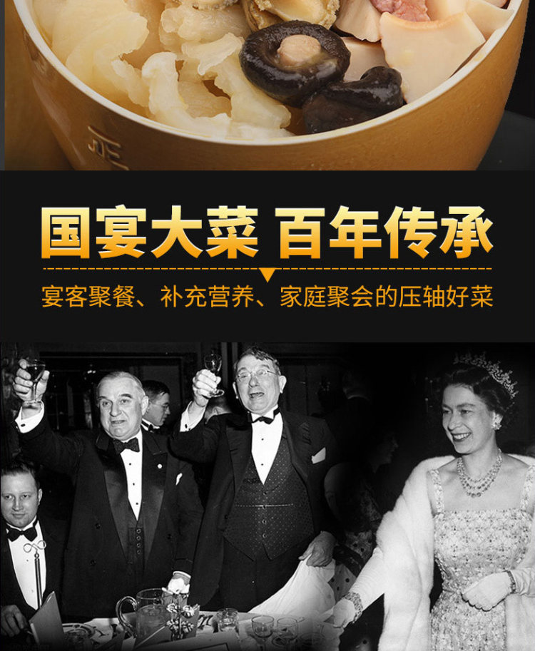 春节硬菜 正宗佛跳墙鲍鱼 加热即食1500克 图5