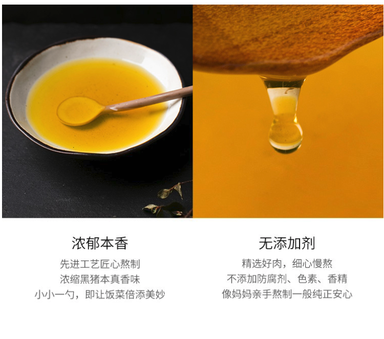 网易 味央 黑猪安心猪油 300g*2罐 增香不会胖 图5