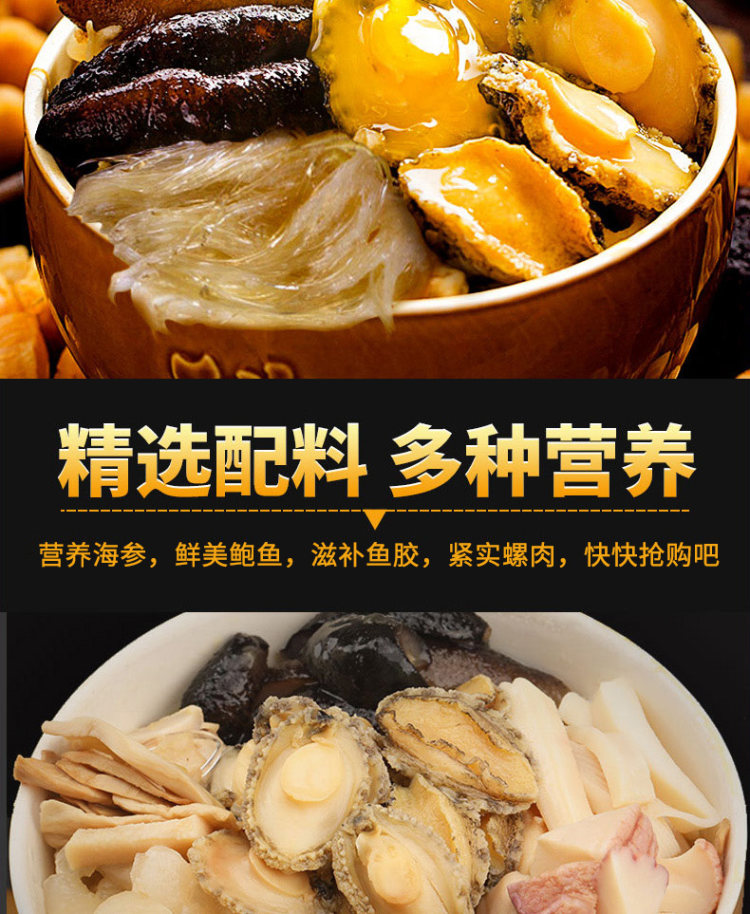 春节硬菜 正宗佛跳墙鲍鱼 加热即食1500克 图4