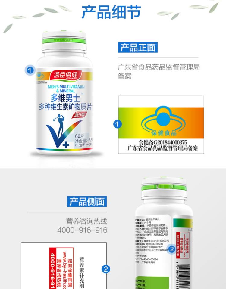 汤臣倍健 男士复合维生素3瓶共120片 图10