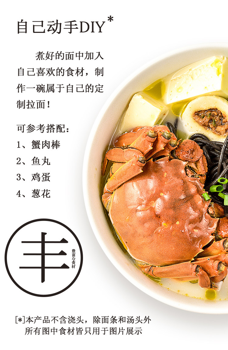 味中  猪肚鸡墨鱼汁日式拉面 2人份/袋 图3