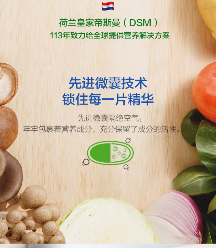 汤臣倍健 男士复合维生素3瓶共120片 图8