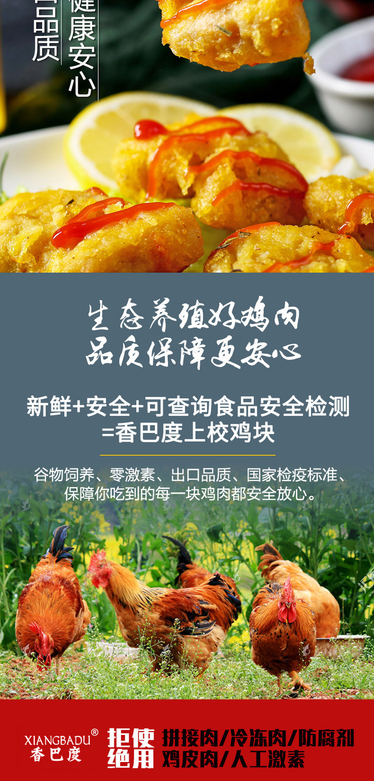 买一送一 冷冻黄金油炸鸡块 黑胡椒味 共2斤 图5