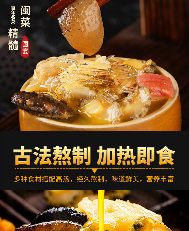 春节硬菜 正宗佛跳墙鲍鱼 加热即食1500克 图3