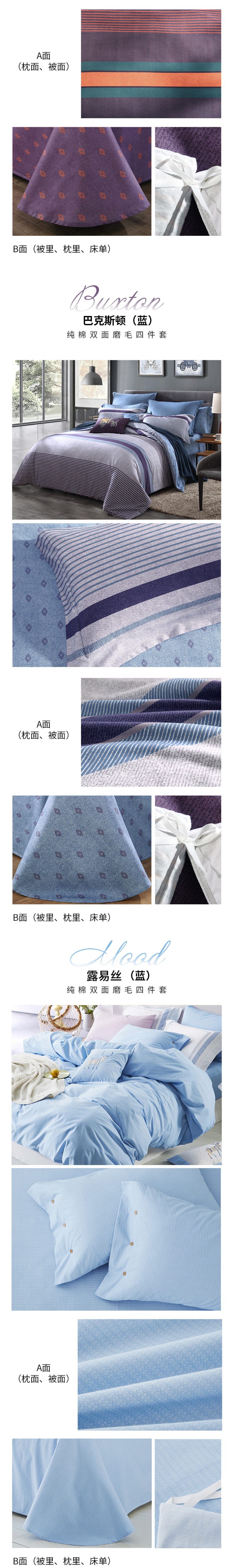 上市公司 梦洁家纺 双面磨毛纯棉加厚四件套 1.5m 图7
