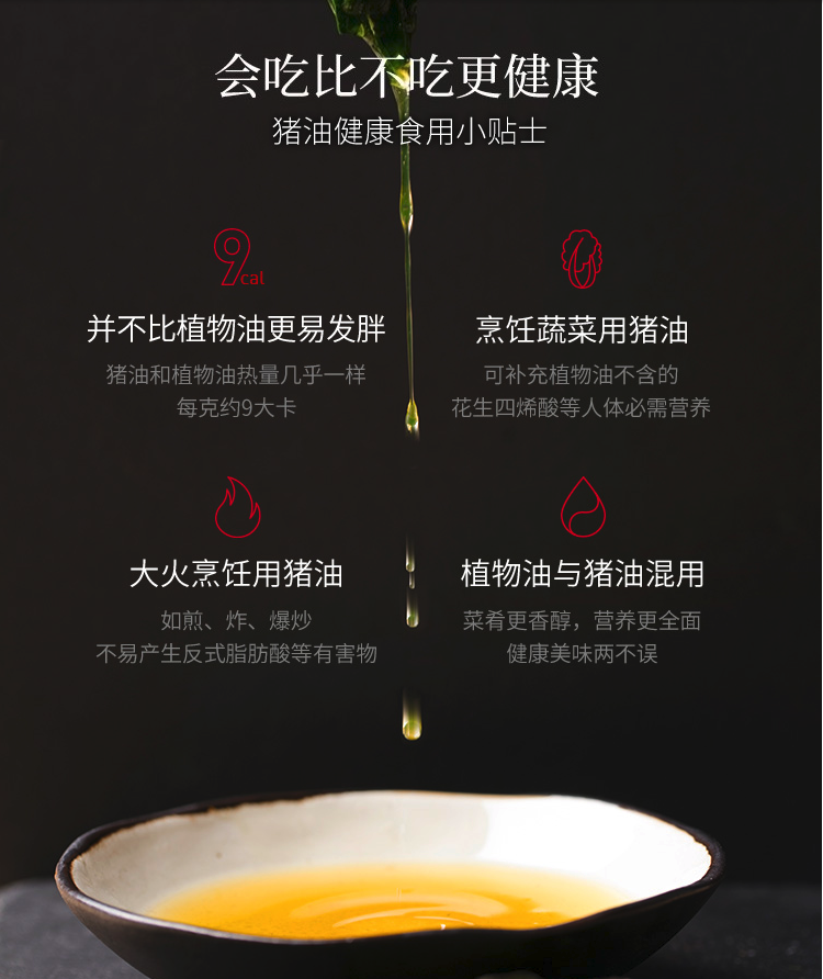 网易 味央 黑猪安心猪油 300g*2罐 增香不会胖 图6