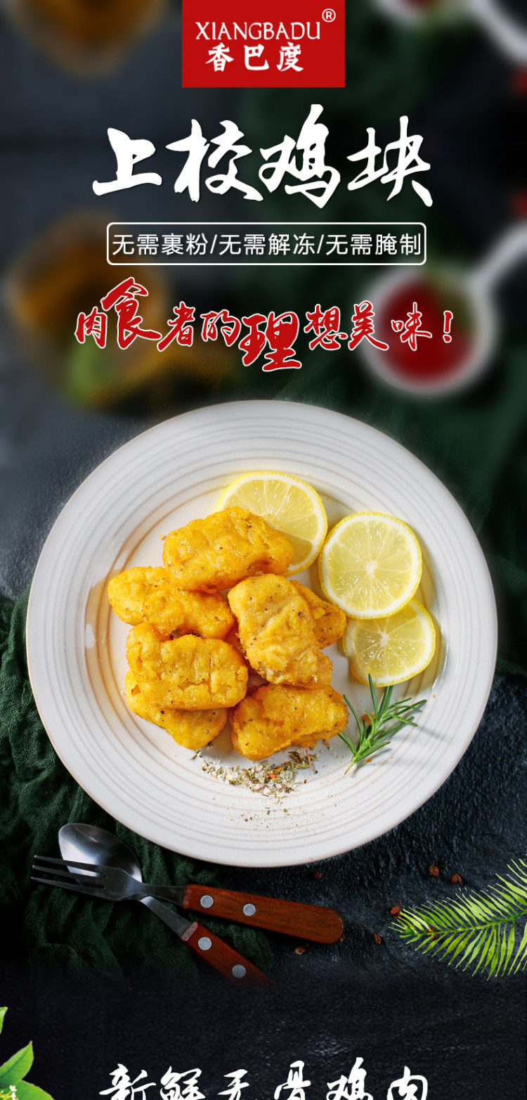 买一送一 冷冻黄金油炸鸡块 黑胡椒味 共2斤 图1