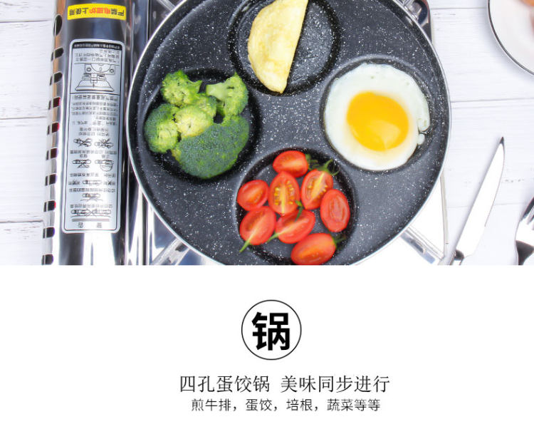 麦饭石 三孔鸡蛋煎锅 图6