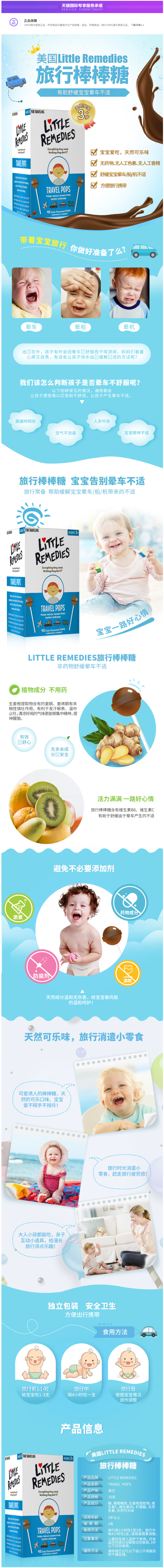 美国儿科医生推荐品牌 Little Remedies 缓解晕车不适 可乐味儿童棒棒糖 10支 图2