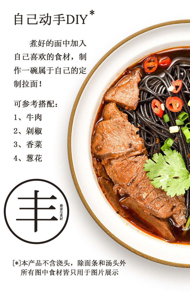 味中  猪肚鸡墨鱼汁日式拉面 2人份/袋 图5