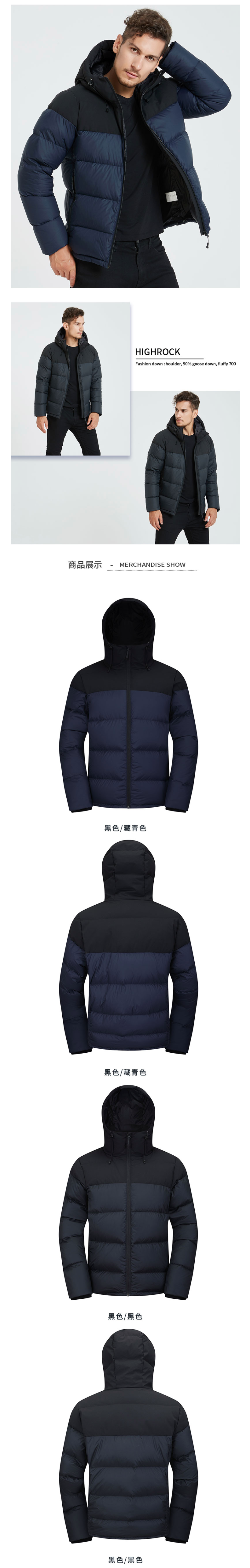 天石 2019年新款 RDS认证 180克700蓬鹅绒 男羽绒服 图5
