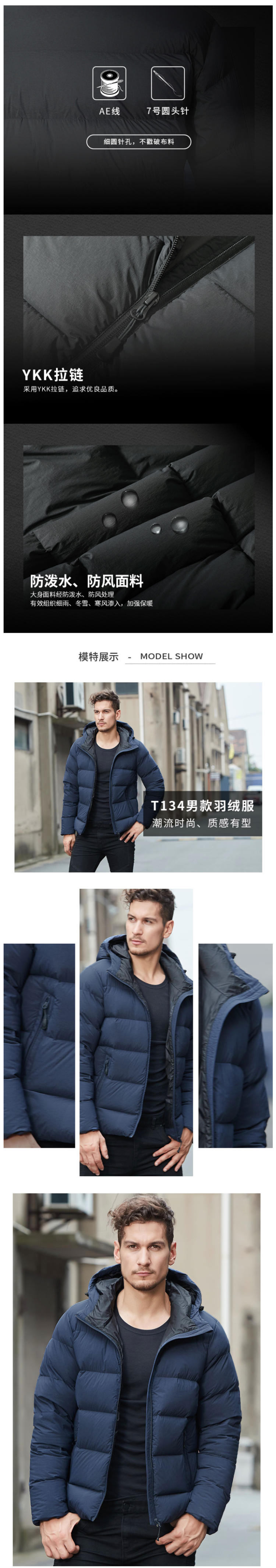 天石 2019年新款 RDS认证 200克700蓬鹅绒 男加厚羽绒服 图3