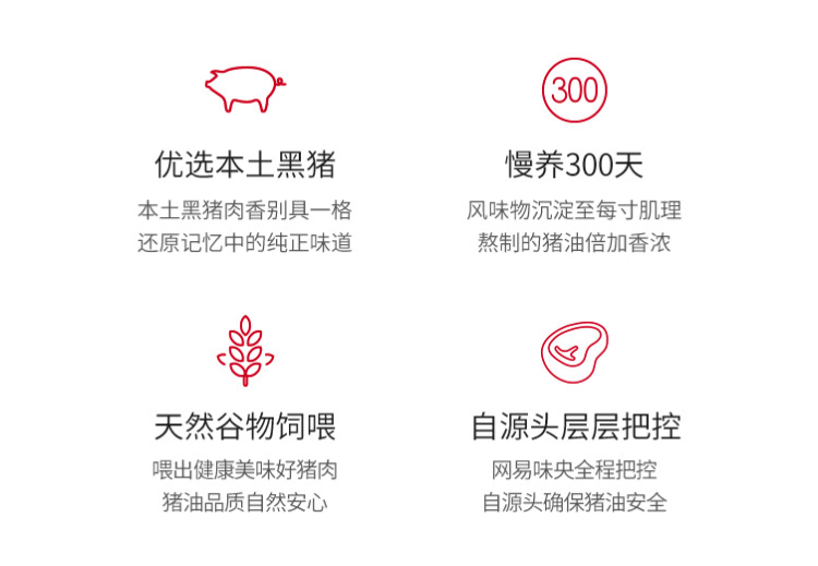网易 味央 黑猪安心猪油 300g*2罐 增香不会胖 图7