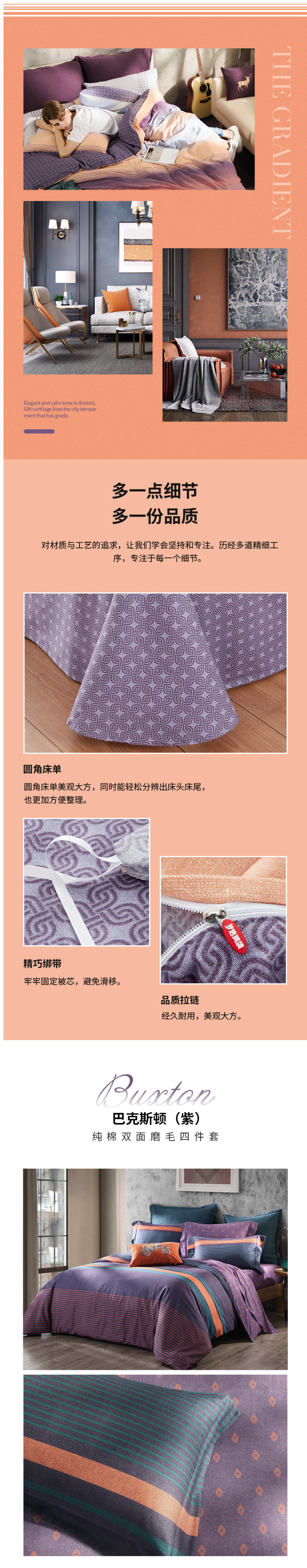 上市公司 梦洁家纺 双面磨毛纯棉加厚四件套 1.5m 图6