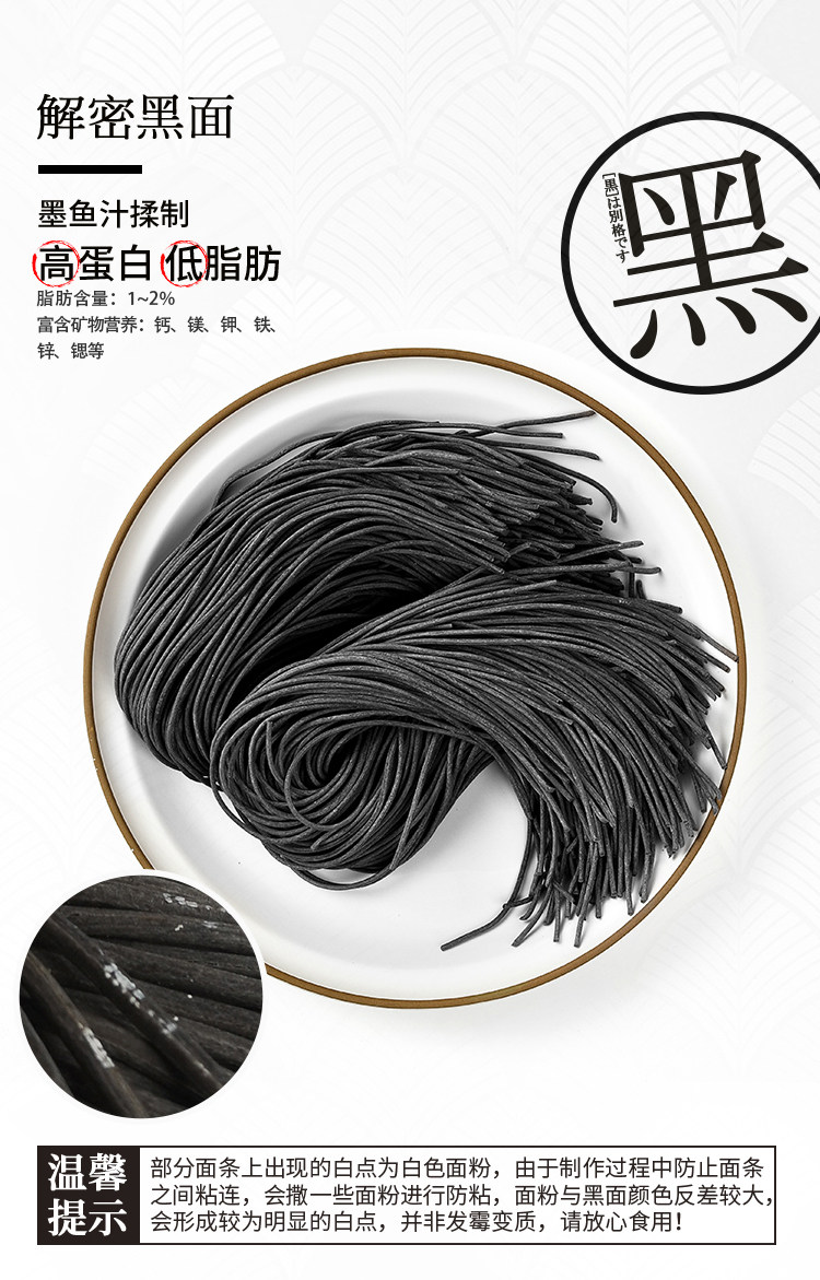 味中  猪肚鸡墨鱼汁日式拉面 2人份/袋 图6