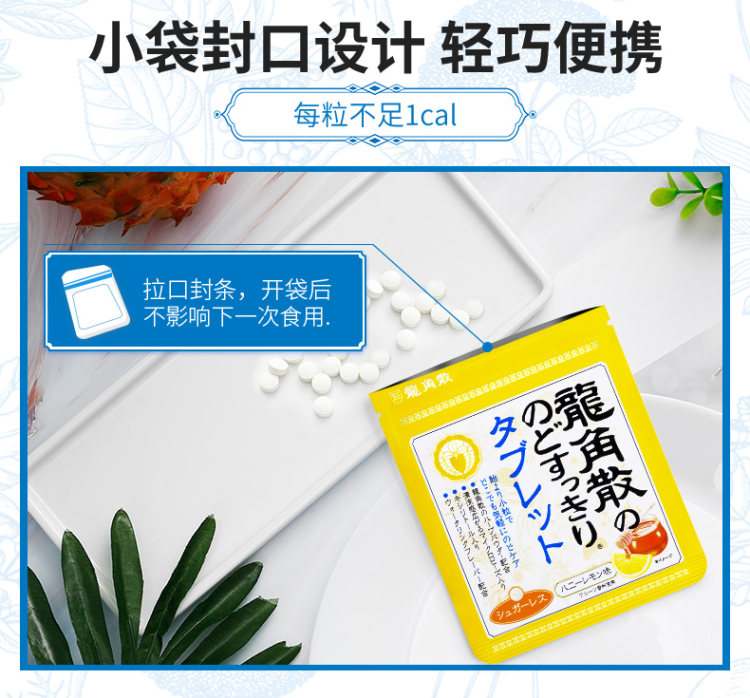 日本进口 龙角散 喉片蜂蜜柠檬*4袋 图3
