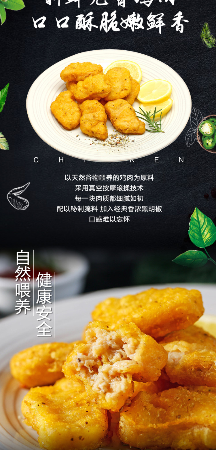 买一送一 冷冻黄金油炸鸡块 黑胡椒味 共2斤 图2