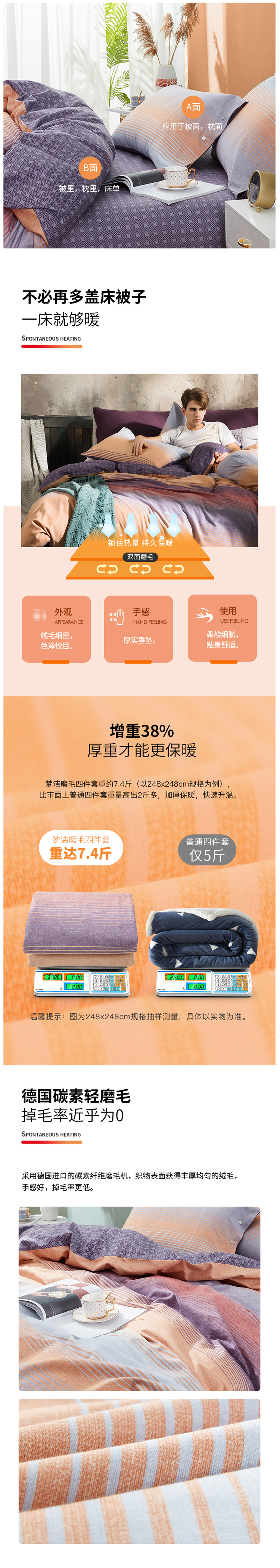 上市公司 梦洁家纺 双面磨毛纯棉加厚四件套 1.5m 图4