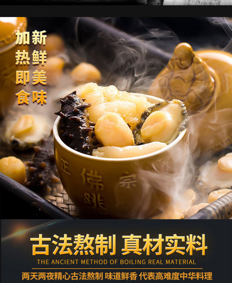春节硬菜 正宗佛跳墙鲍鱼 加热即食1500克 图6