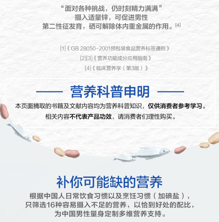 汤臣倍健 男士复合维生素3瓶共120片 图5