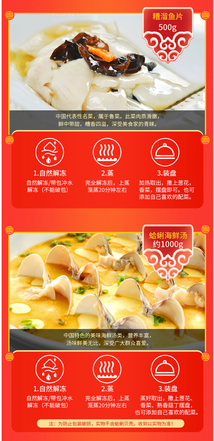 小牛一郎 免洗免切调料 10道半成品年夜饭 净重5650g 图4