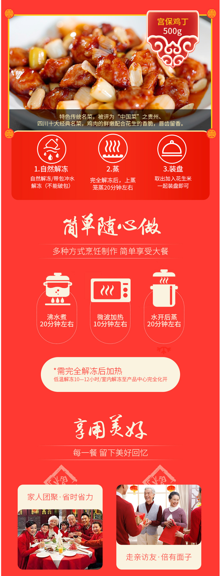 小牛一郎 免洗免切调料 10道半成品年夜饭 净重5650g 图6