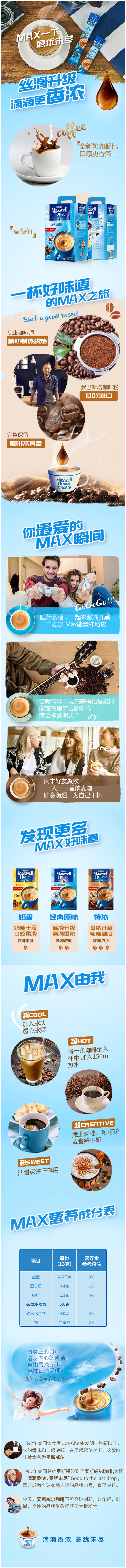 麦斯威尔 经典原味三合一速溶咖啡 13g*100条 图1