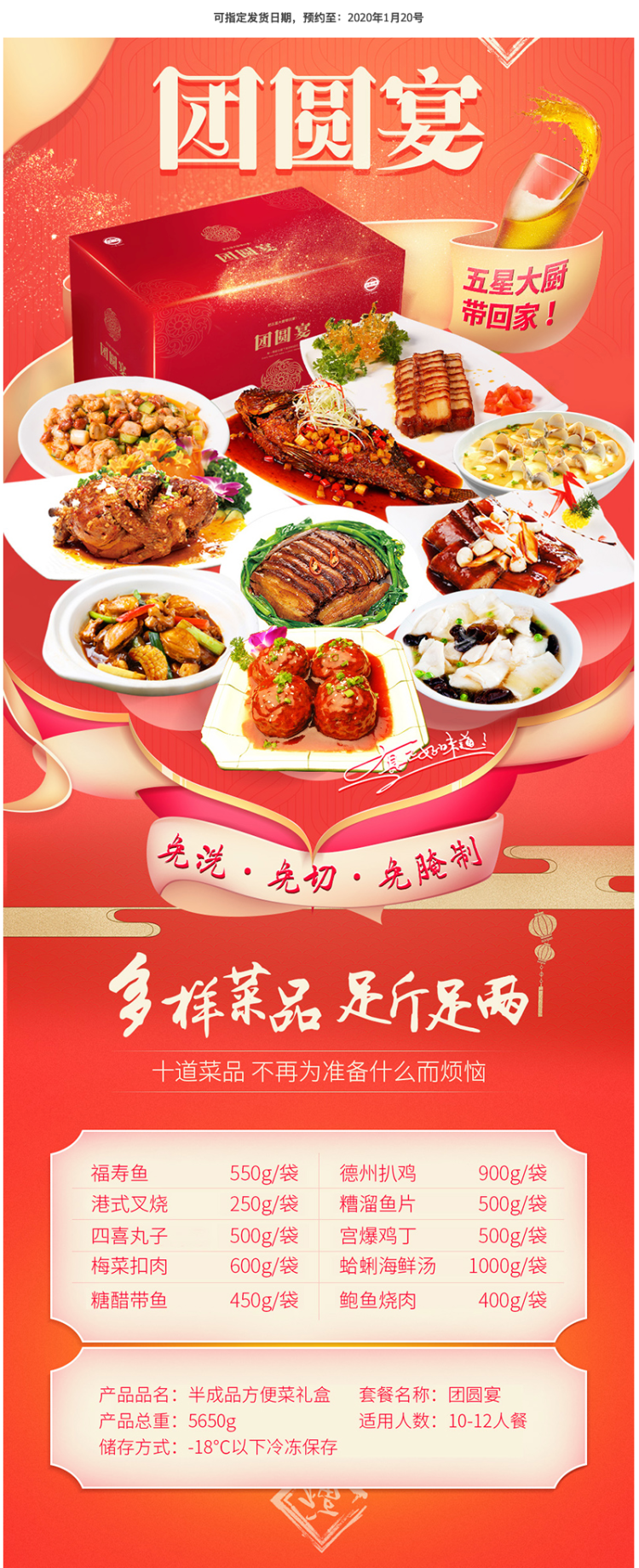 小牛一郎 免洗免切调料 10道半成品年夜饭 净重5650g 图1