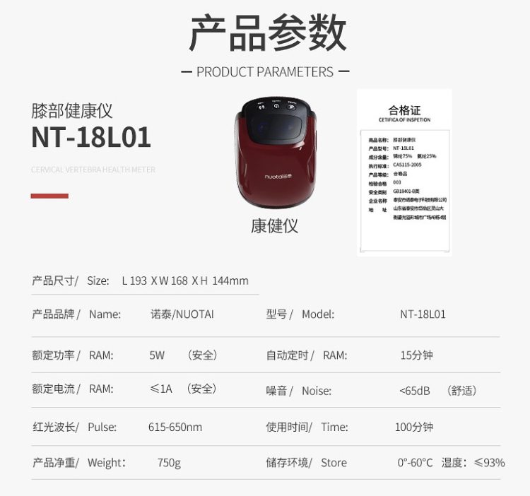 诺泰 9代升级款 多功能电热护膝理疗仪 双专利认证 图19